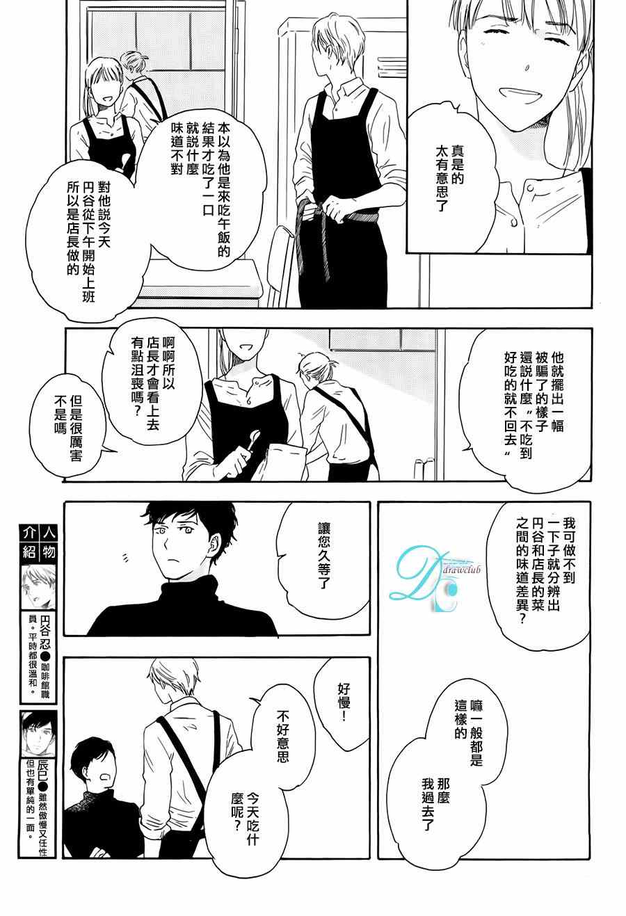 《无止境的渴求》漫画 002集