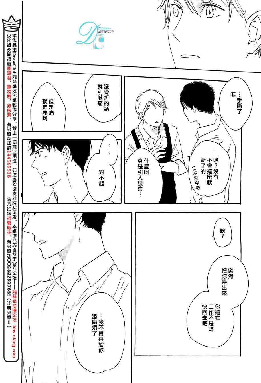 《无止境的渴求》漫画 002集