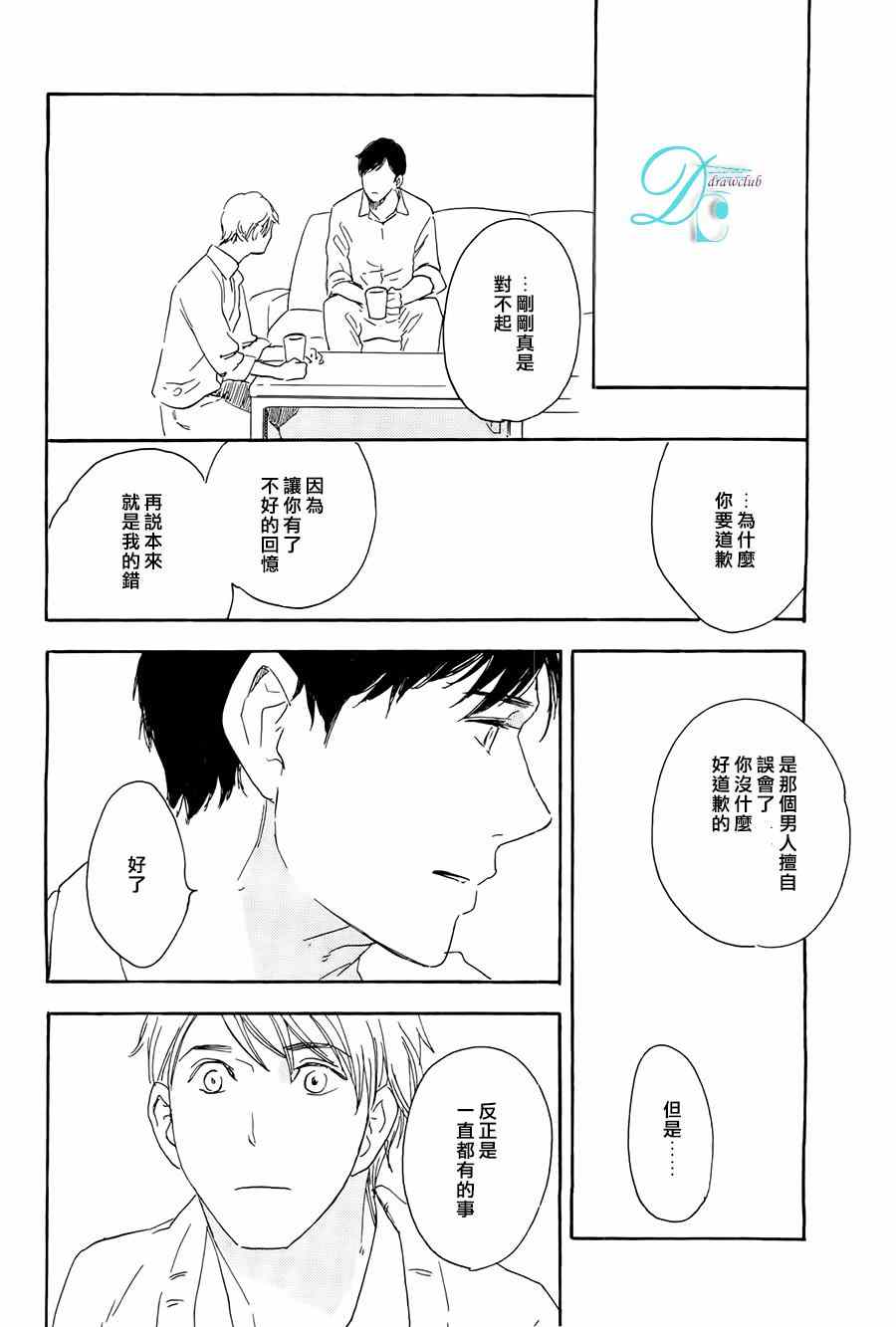 《无止境的渴求》漫画 002集