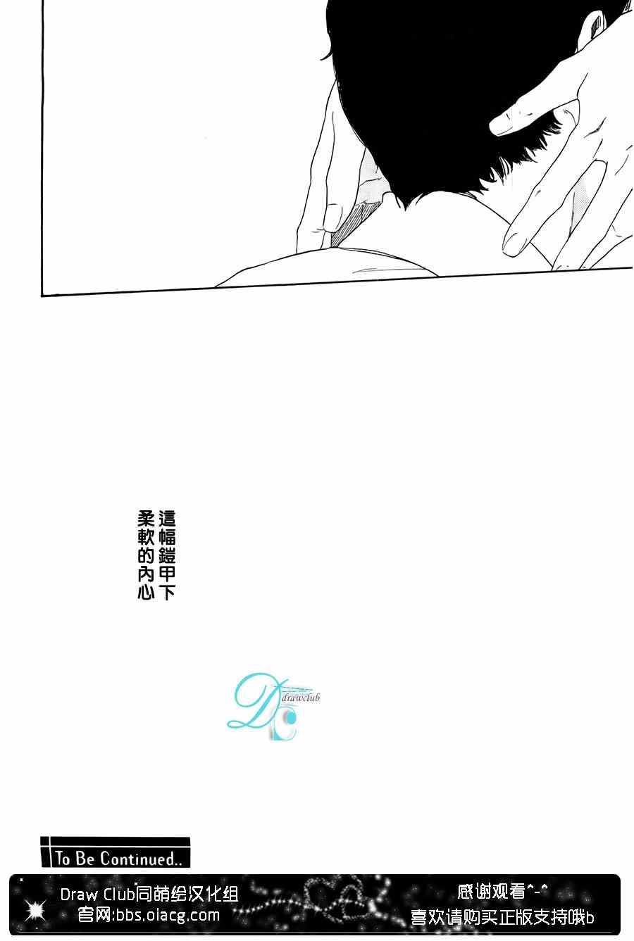 《无止境的渴求》漫画 002集