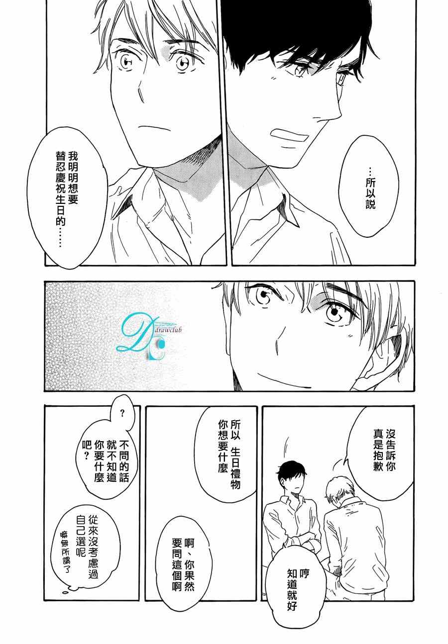 《无止境的渴求》漫画 003集