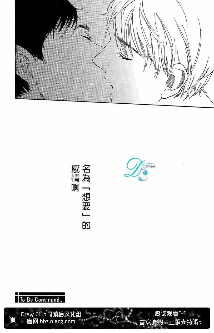 《无止境的渴求》漫画 003集