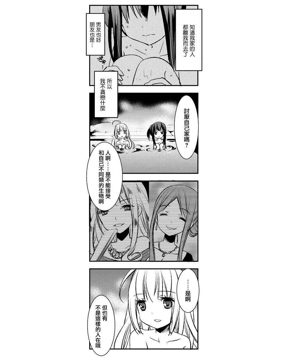 《恋之洼甜心公主》漫画 010话