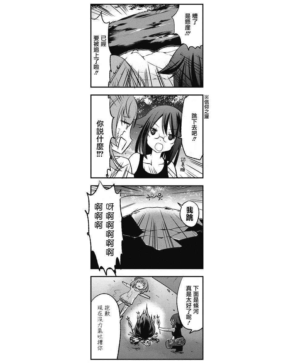 《恋之洼甜心公主》漫画 011话