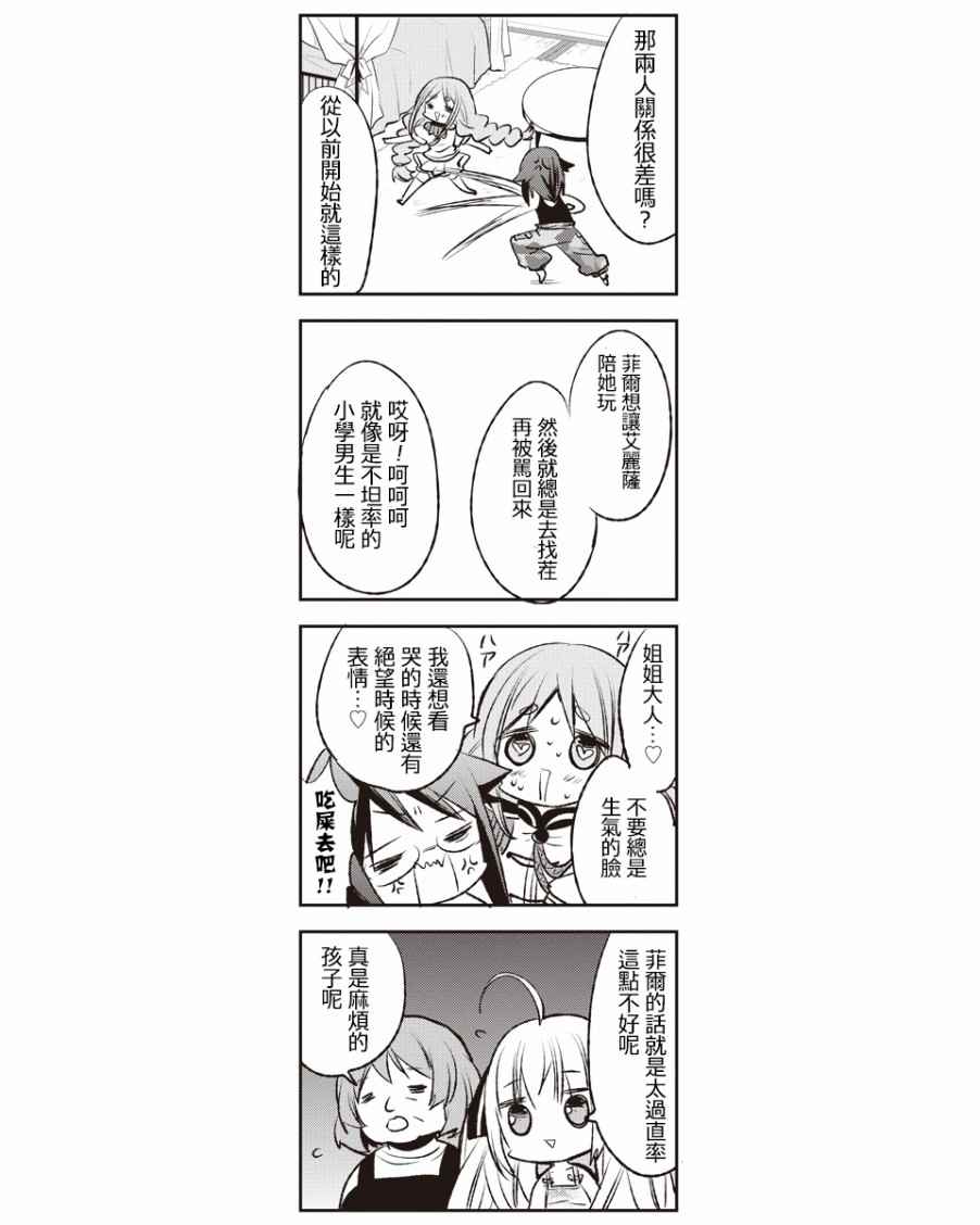 《恋之洼甜心公主》漫画 013话