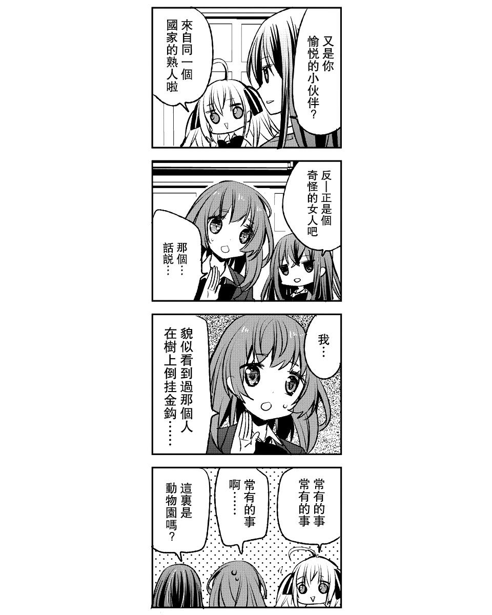 《恋之洼甜心公主》漫画 014话