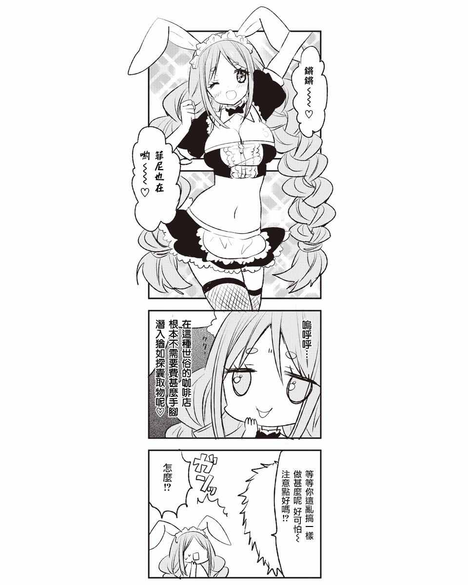 《恋之洼甜心公主》漫画 017话