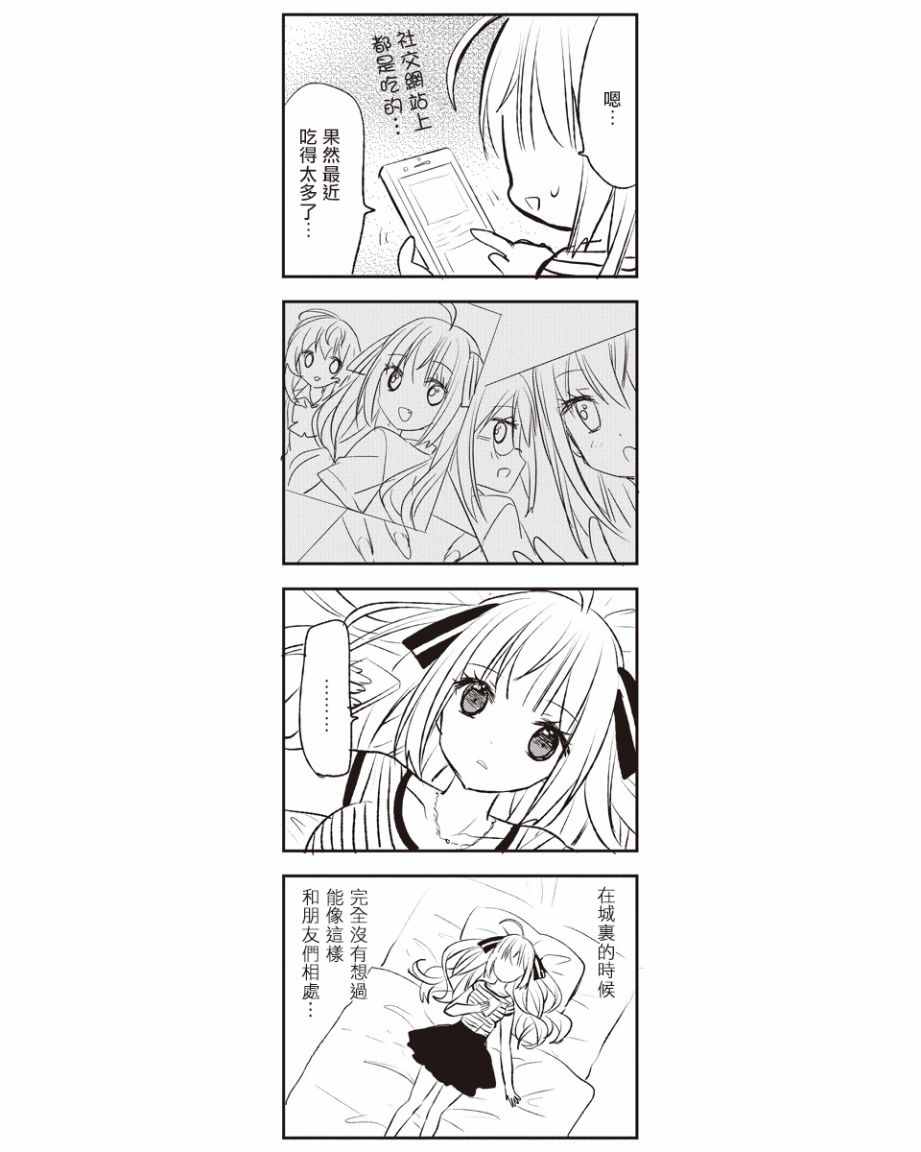 《恋之洼甜心公主》漫画 019话