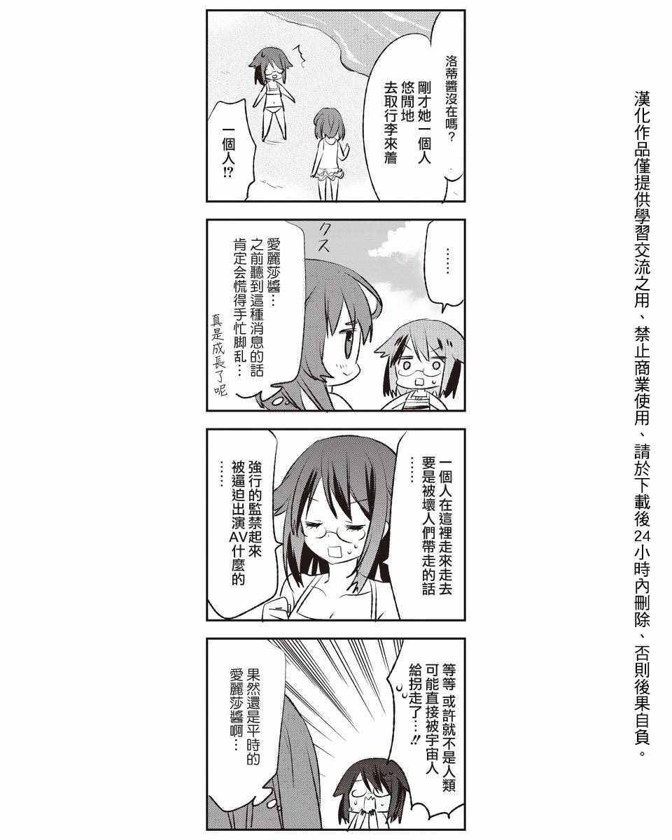 《恋之洼甜心公主》漫画 021话