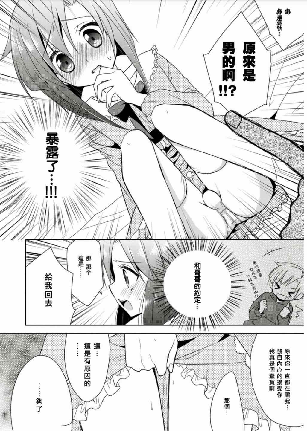 《陪睡屋》漫画 001集