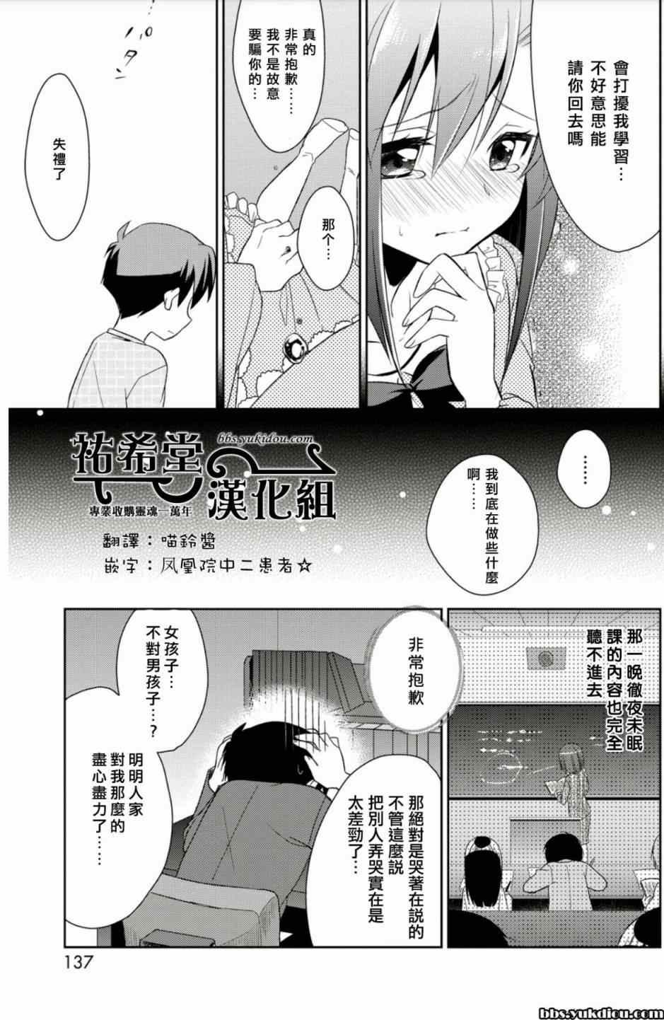 《陪睡屋》漫画 001集