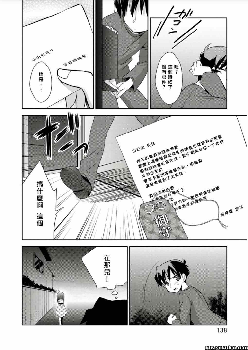 《陪睡屋》漫画 001集