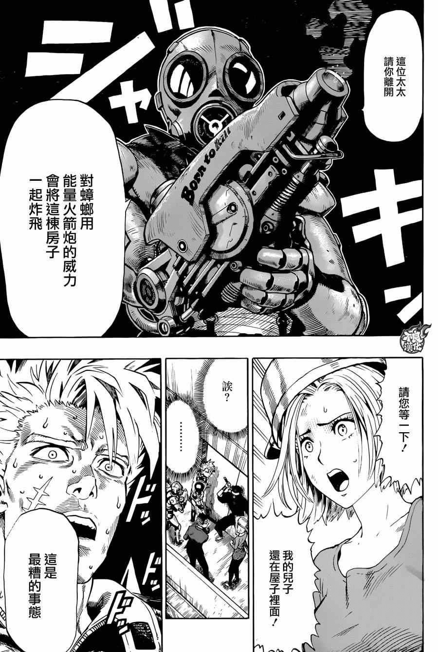 《蟑螂克星GOKIBURI BUSTERS》漫画 蟑螂克星 短篇