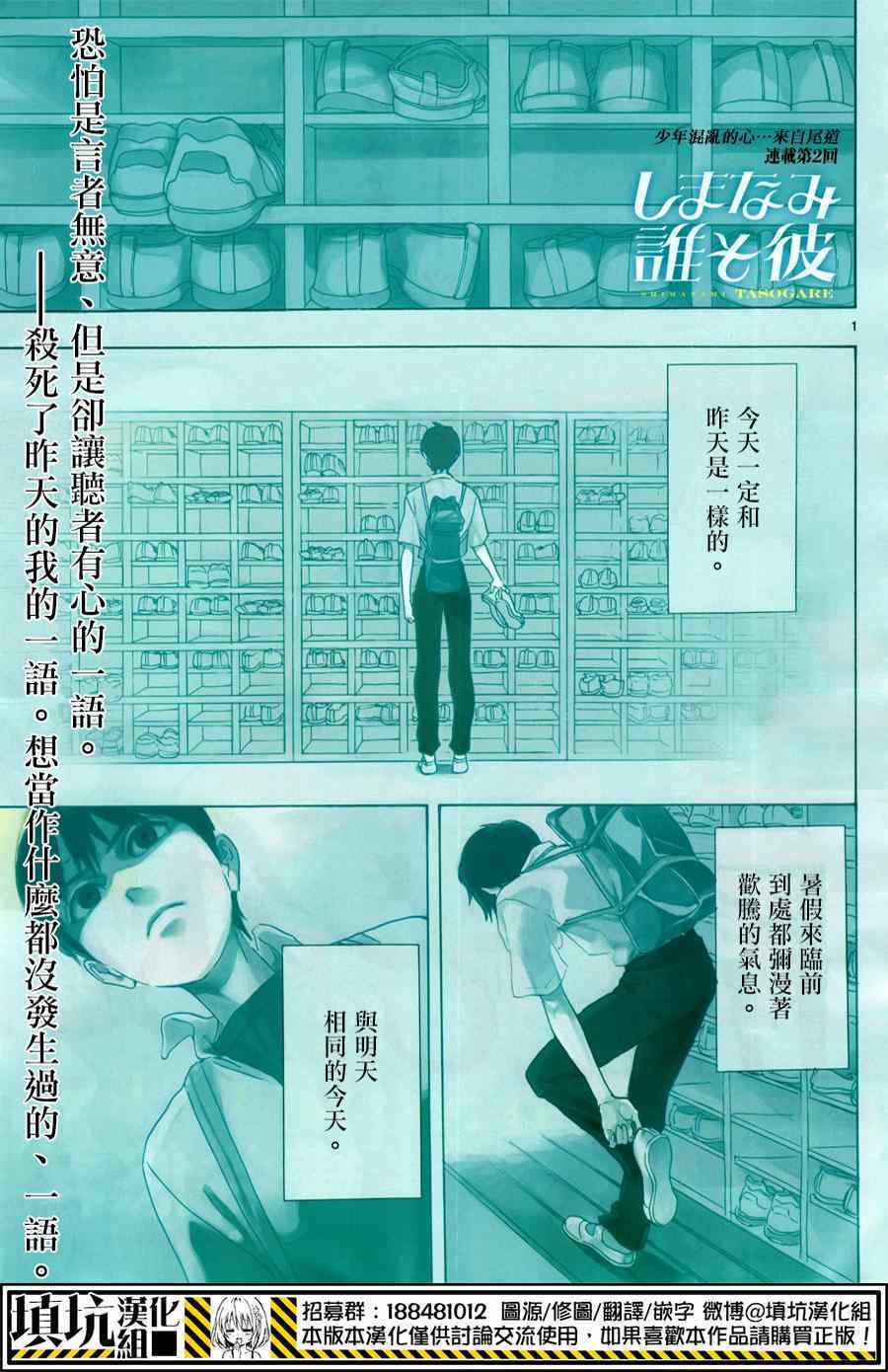 《岛并黄昏》漫画 002集