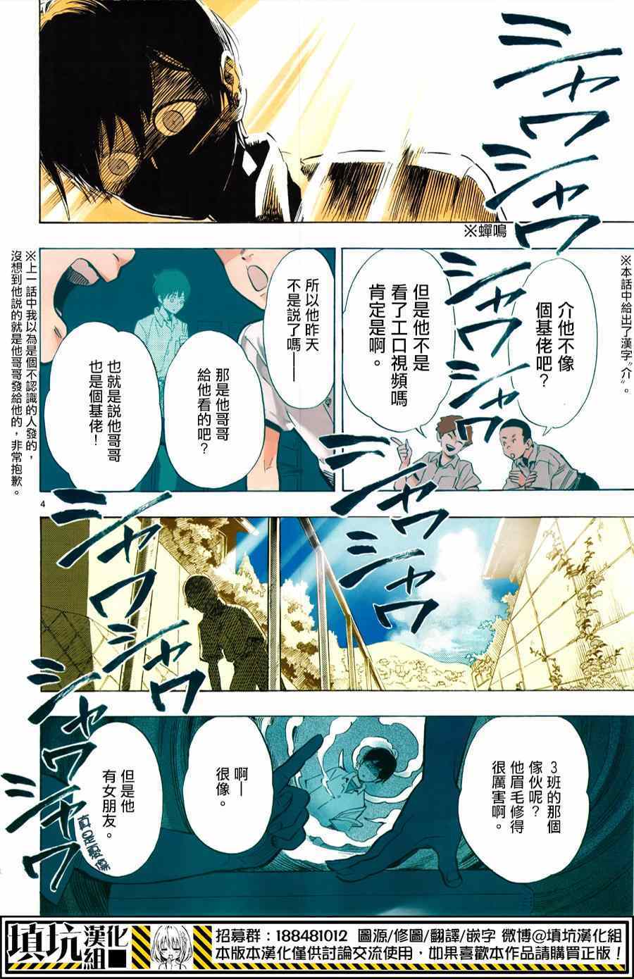 《岛并黄昏》漫画 002集