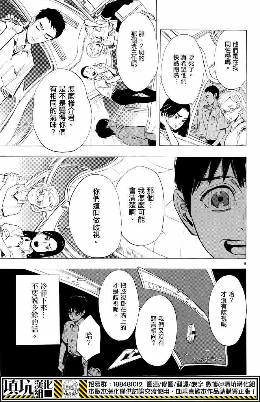 《岛并黄昏》漫画 002集