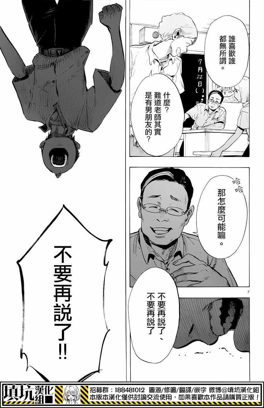 《岛并黄昏》漫画 002集