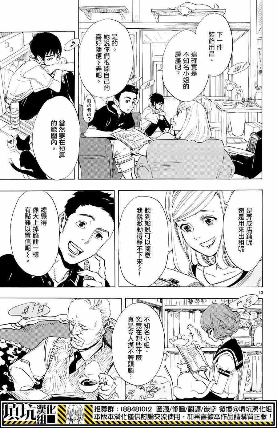 《岛并黄昏》漫画 002集