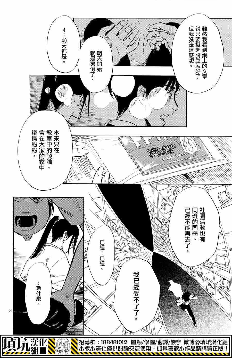 《岛并黄昏》漫画 002集