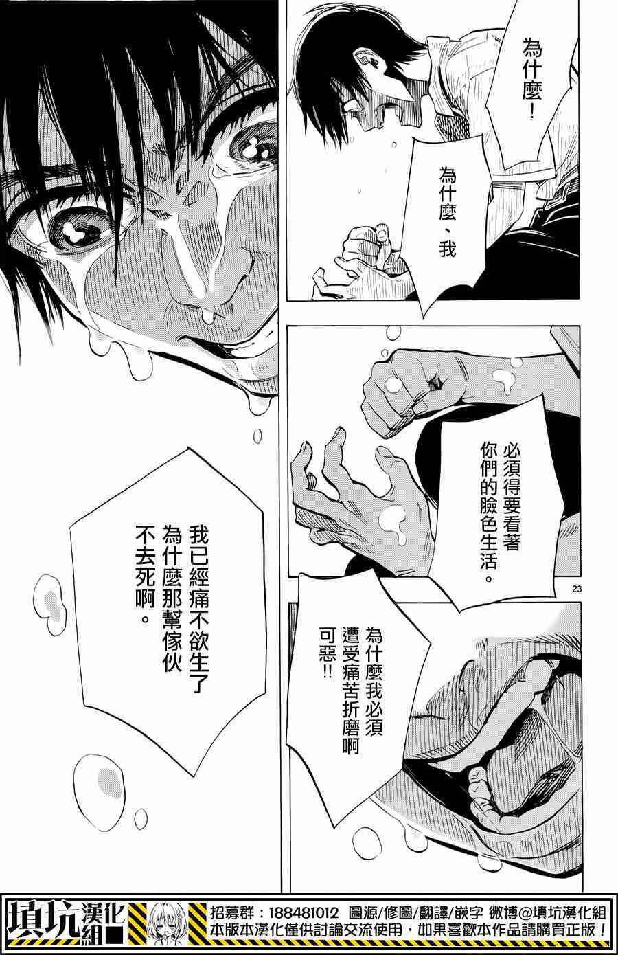 《岛并黄昏》漫画 002集