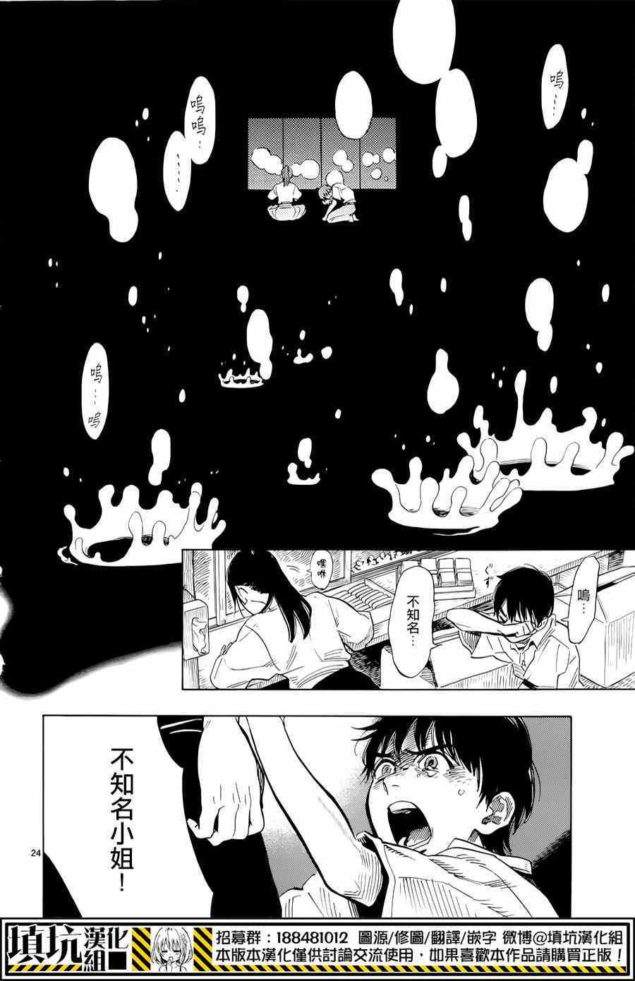 《岛并黄昏》漫画 002集