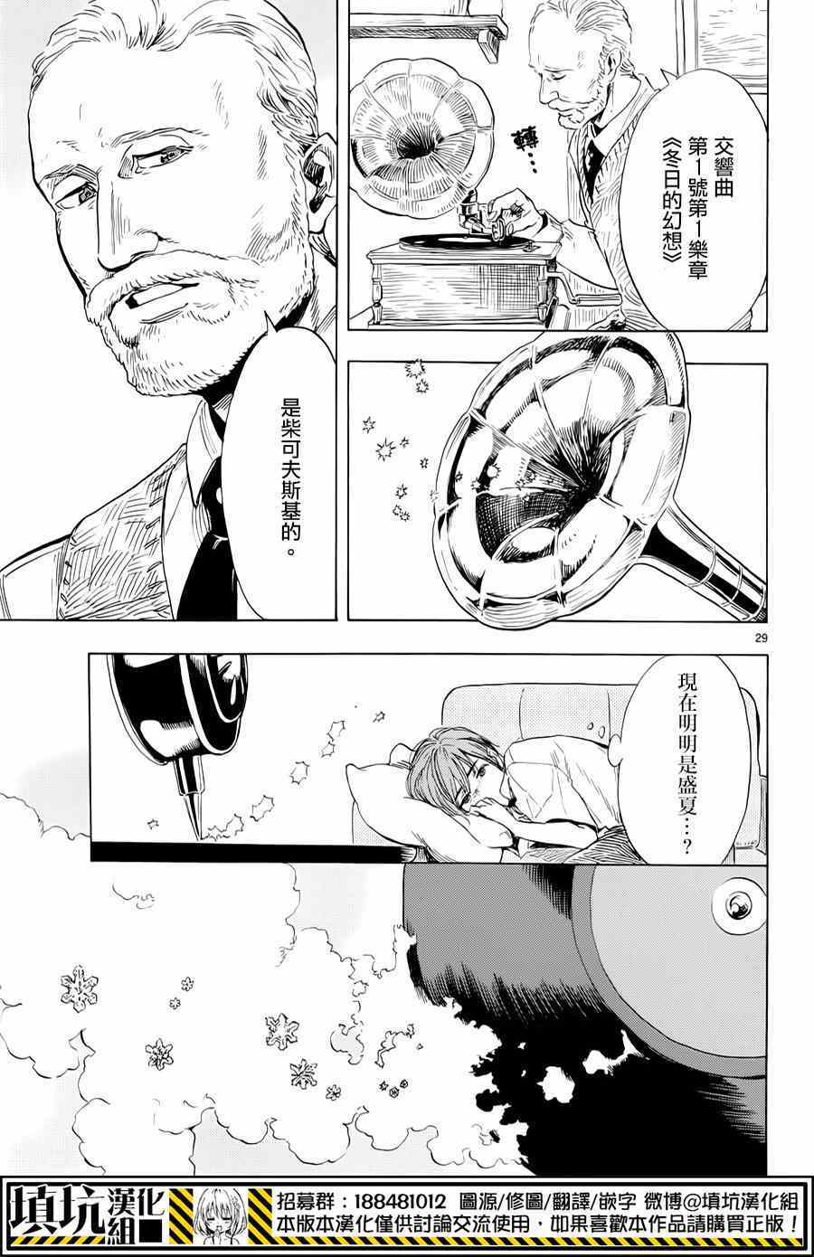 《岛并黄昏》漫画 002集