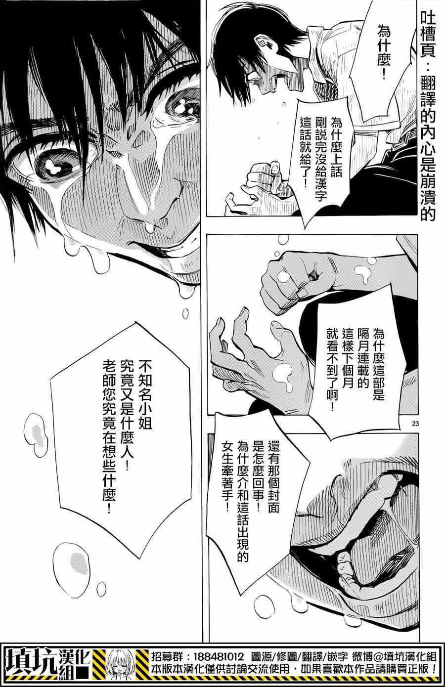 《岛并黄昏》漫画 002集