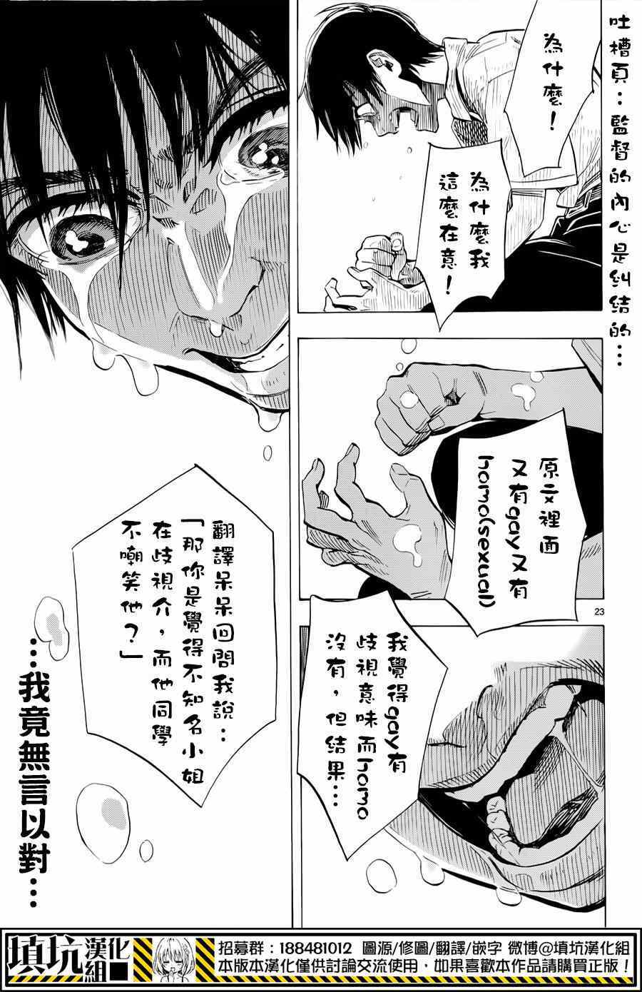 《岛并黄昏》漫画 002集