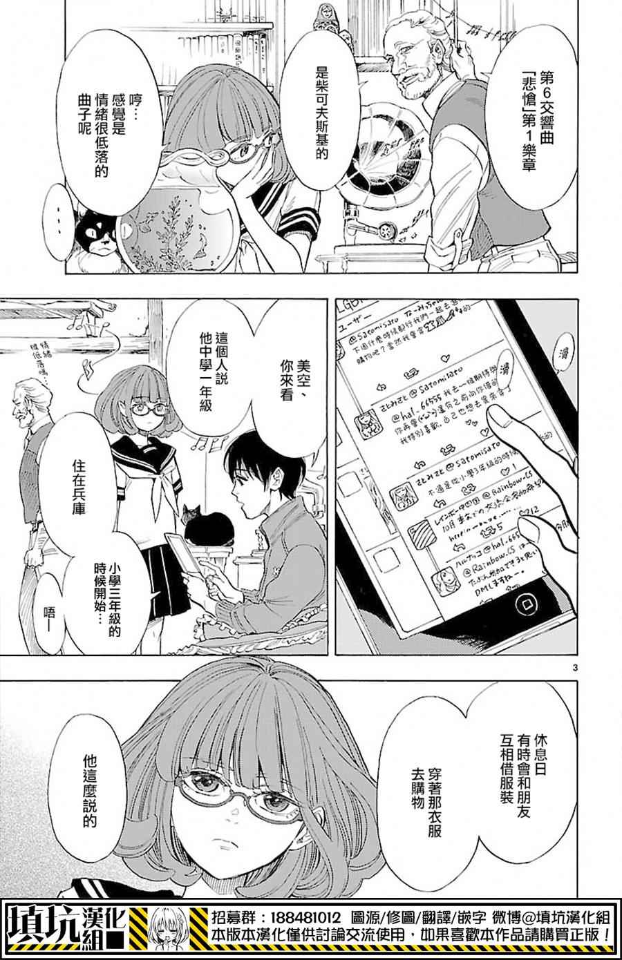 《岛并黄昏》漫画 008话