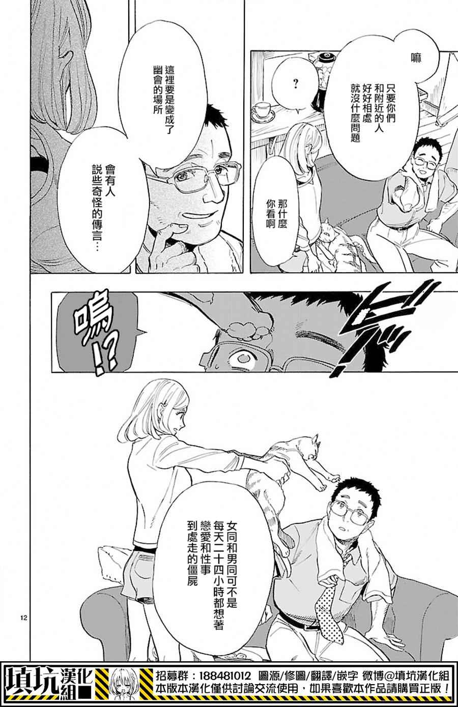 《岛并黄昏》漫画 008话