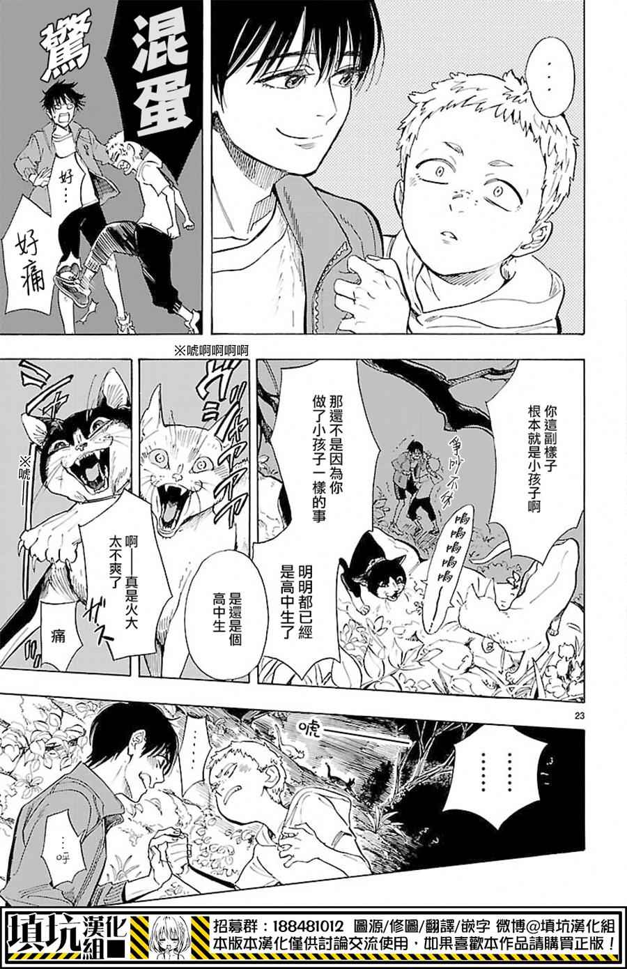 《岛并黄昏》漫画 008话