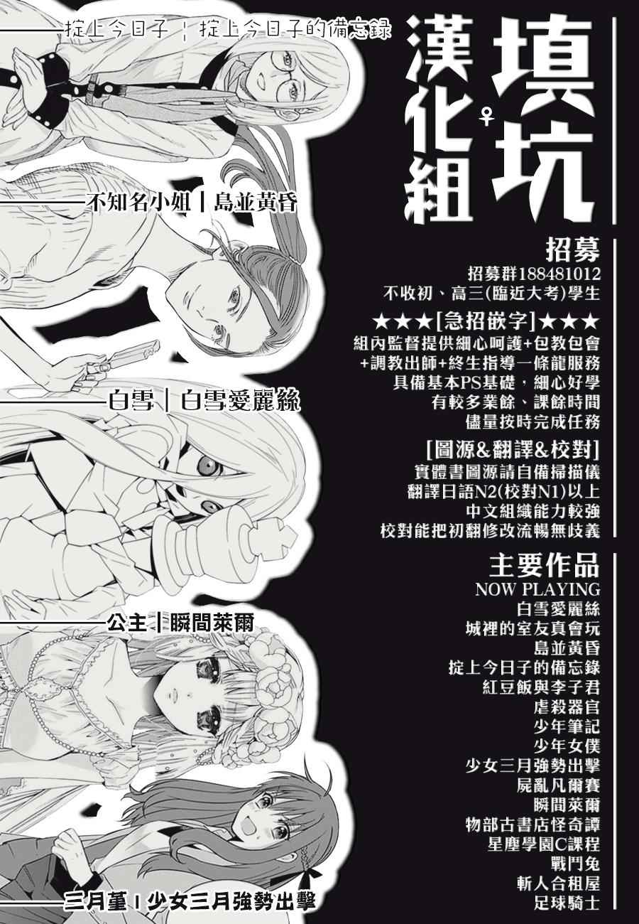 《岛并黄昏》漫画 008话