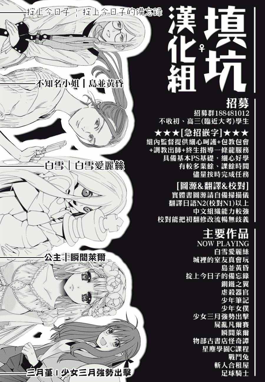 《岛并黄昏》漫画 009话