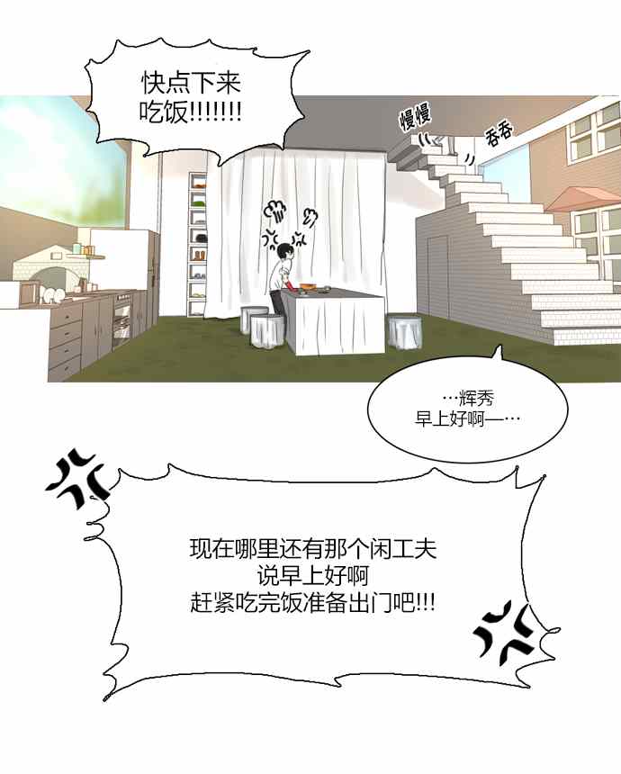 《桃色眼神》漫画 000集