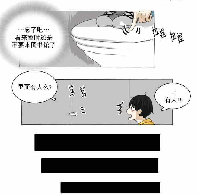 《桃色眼神》漫画 004集