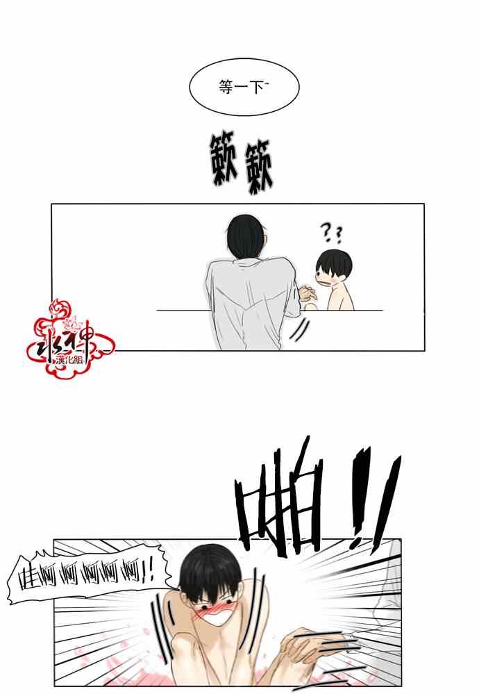 《桃色眼神》漫画 008集