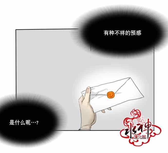 《桃色眼神》漫画 010集