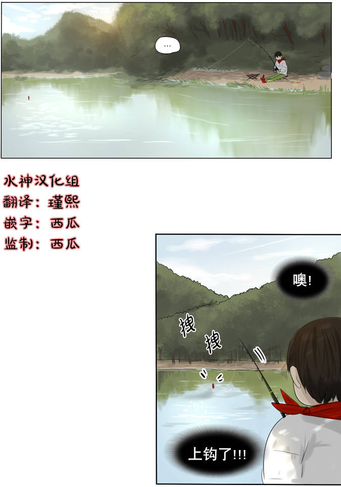 《桃色眼神》漫画 017话