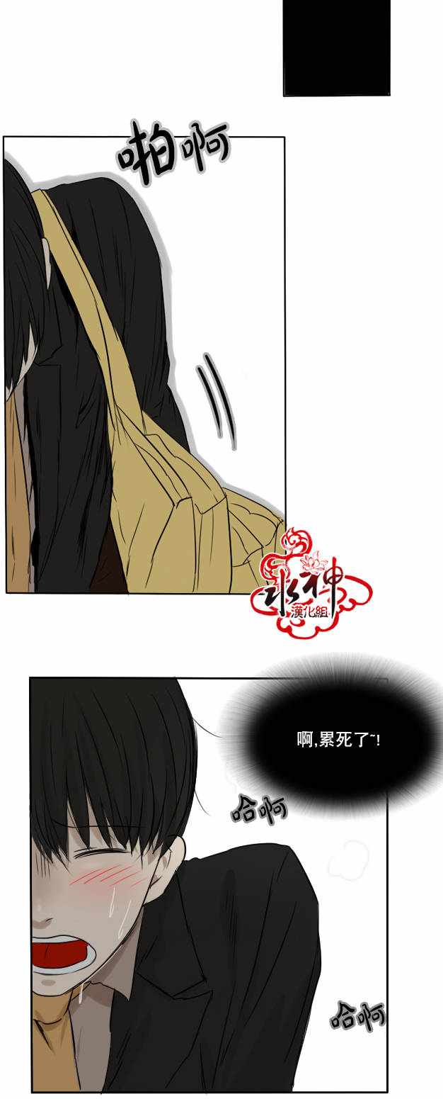 《桃色眼神》漫画 020话