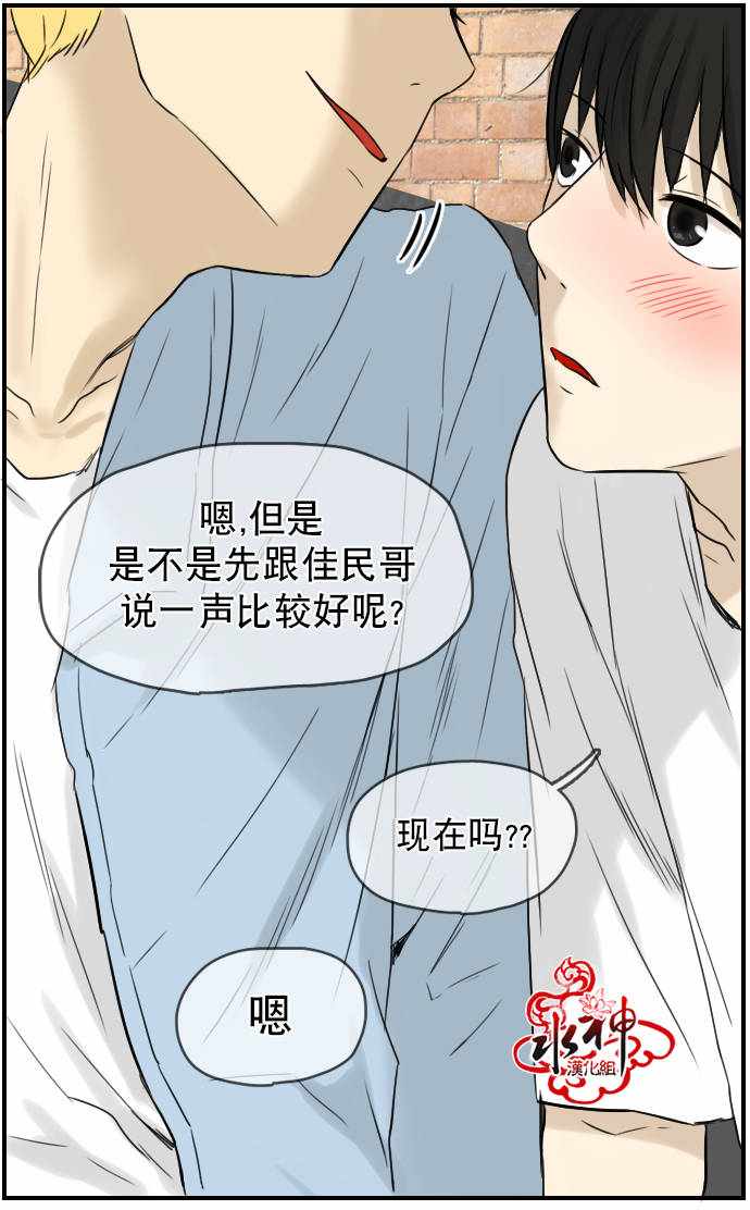 《桃色眼神》漫画 022话