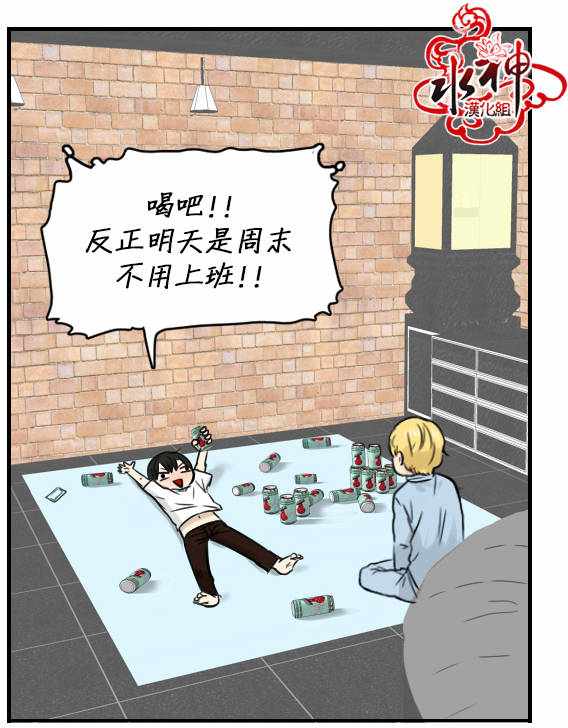 《桃色眼神》漫画 022话