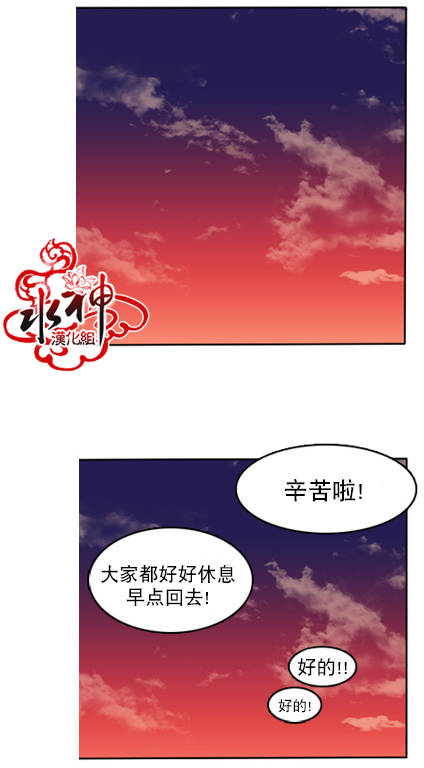 《桃色眼神》漫画 028话