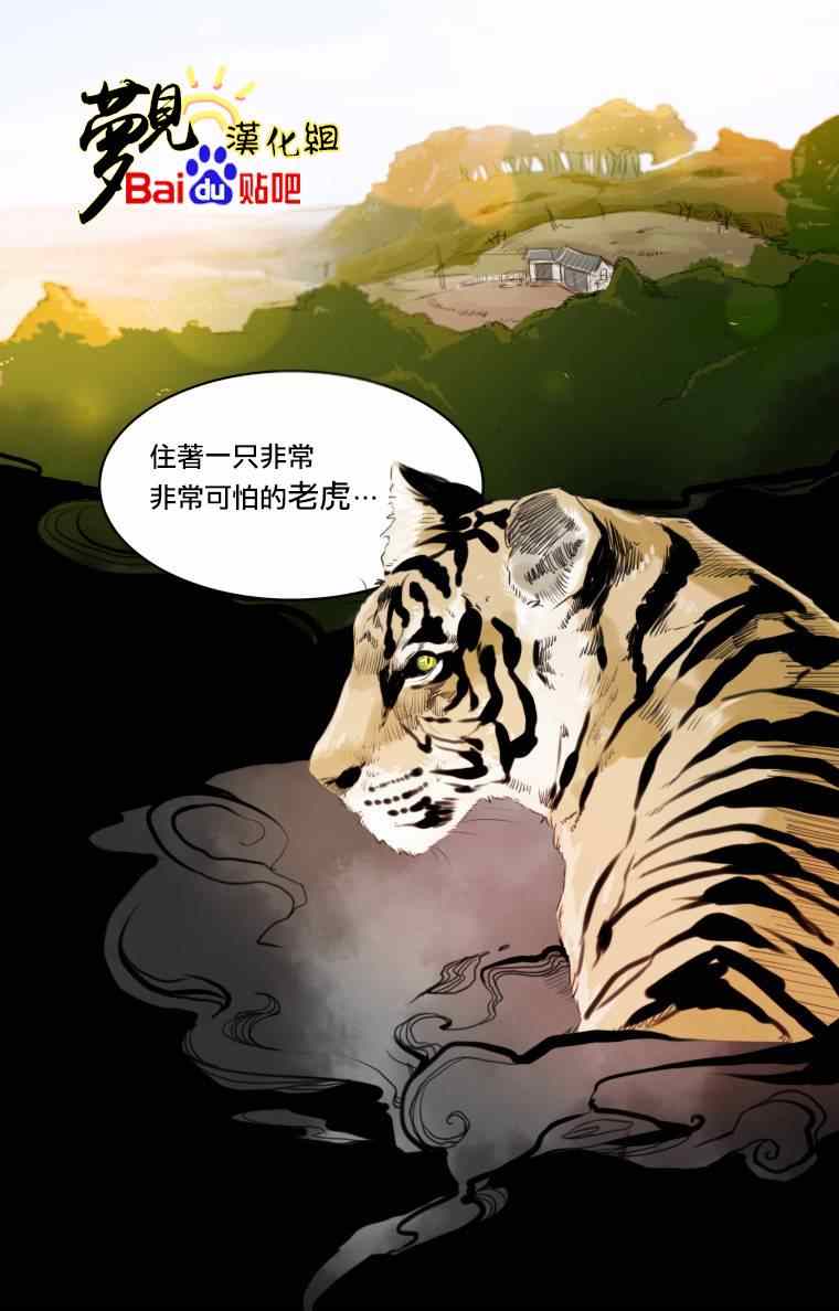 《恋爱这点小事》漫画 001集