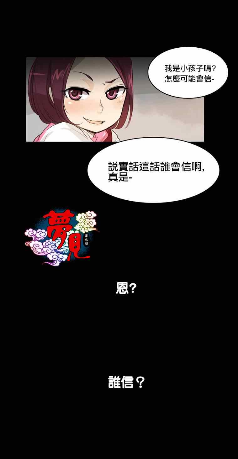 《恋爱这点小事》漫画 001集