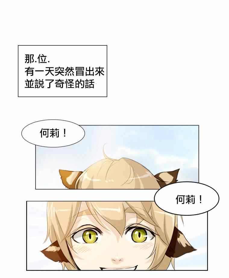 《恋爱这点小事》漫画 001集