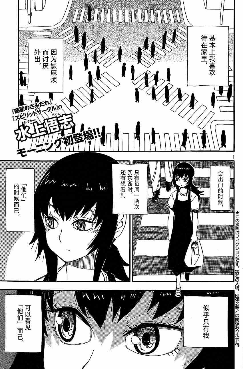 《茉莉连线》漫画 001集