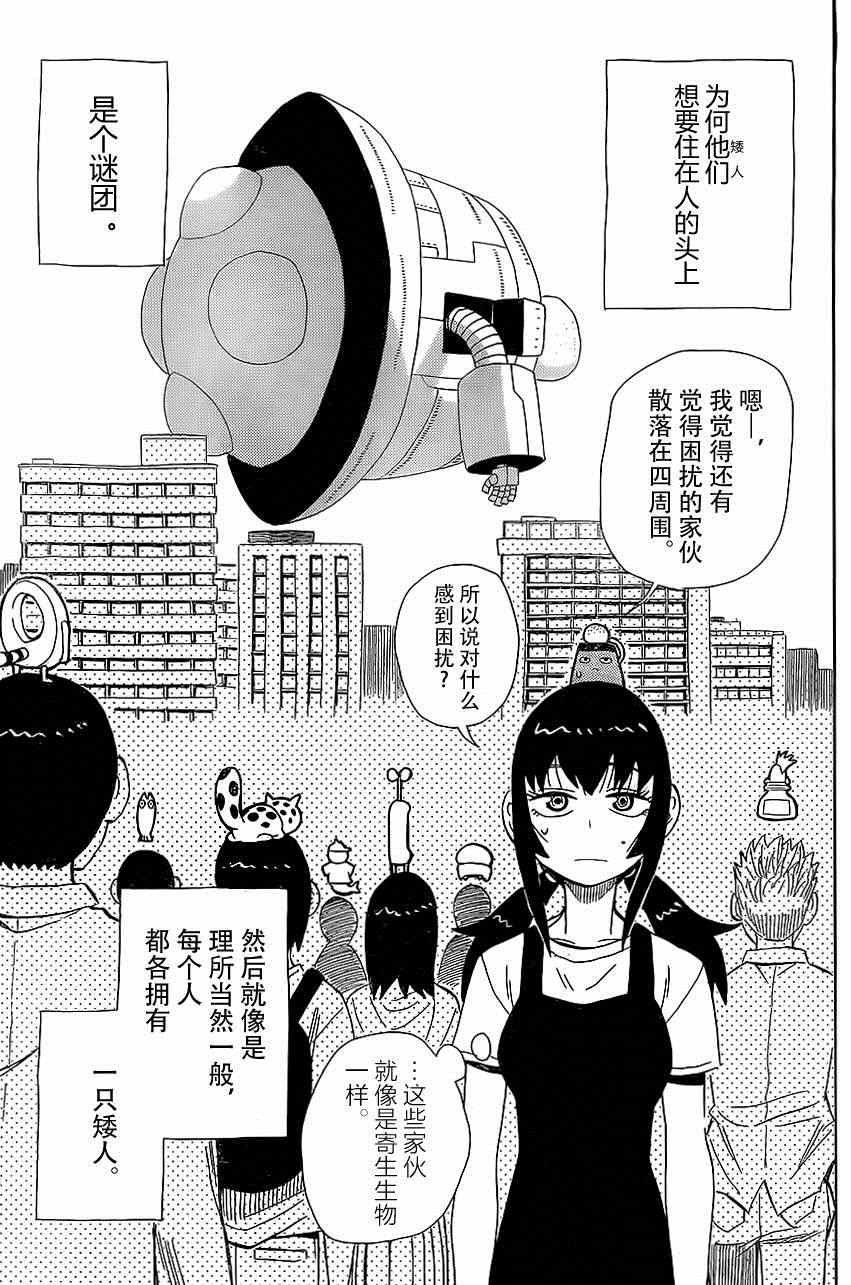 《茉莉连线》漫画 001集