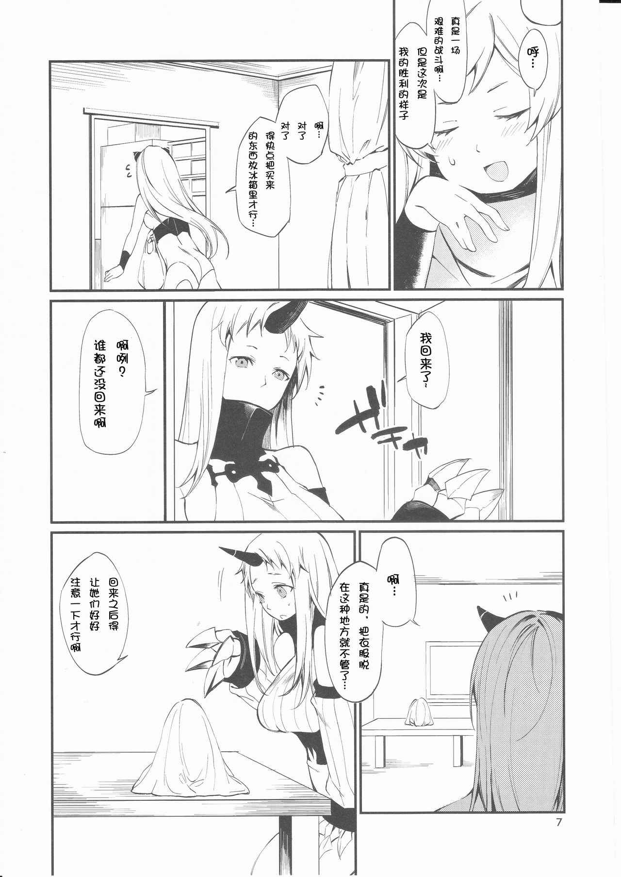 《深海三姐妹～深海家～》漫画 002话