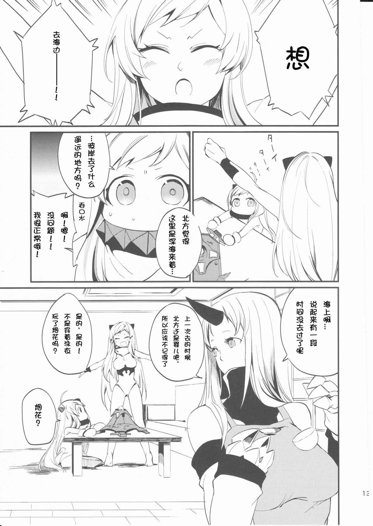 《深海三姐妹～深海家～》漫画 002话