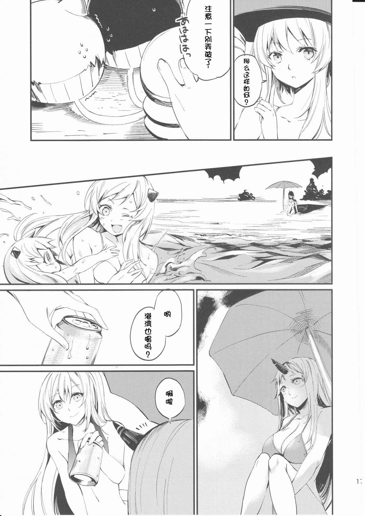 《深海三姐妹～深海家～》漫画 002话